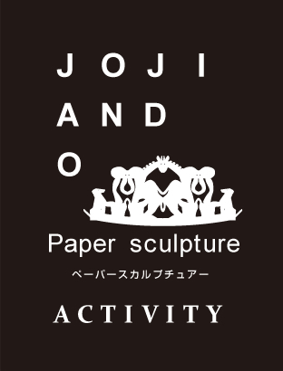 Paper  sculpture